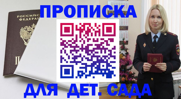 прописка 2025 в Лянторе