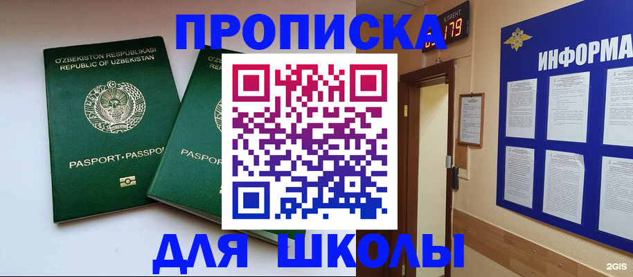 прописка от собственника в Лянторе