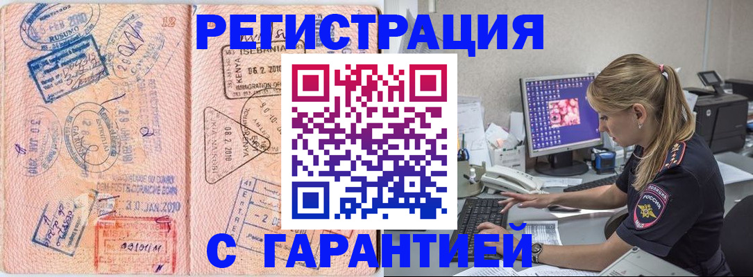 прописка паспорт в Лянторе