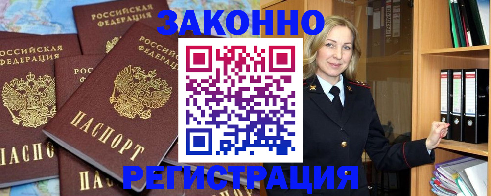 временная регистрация в квартире в Лянторе